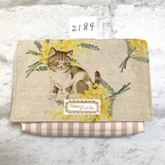 移動ポケット　2184