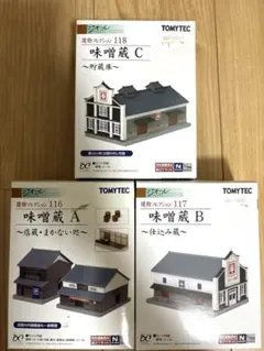 トミーテック☆ジオコレ・情景小物 078 コンビナートセット☆ - メルカリ