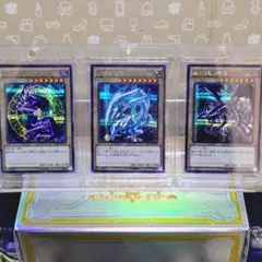 遊戯王 15AX 青眼の白龍 ブラックマジシャン 真紅眼の黒龍 御三家 まとめ