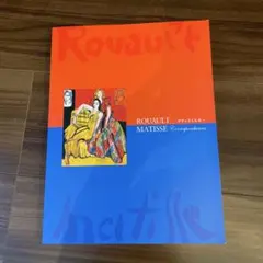 図録　マティス展　マグネット　クリアファイル 美術展ナビ 図録・グッズSHOP / 「マティス 自由なフォルム