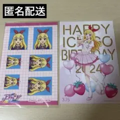 アイカツ 映画入場特典 星宮いちご証明写真風ステッカー&バースデーポストカード