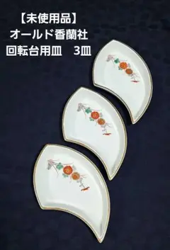 回転オードブル皿