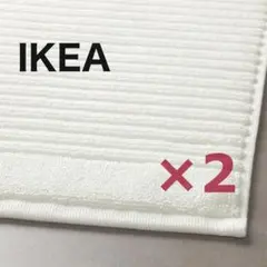 新品＊未使用 IKEA イケア バスマット 2枚（アルステルン）ホワイトのサムネイル