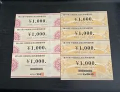 ビックカメラ•コジマ 株主優待券 8000円分②のサムネイル