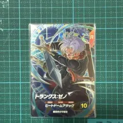 ドラゴンボールスーパーダイバーズ トランクス:ゼノ SDV7-054① - メルカリ
