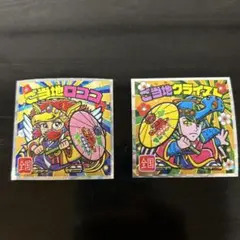 ご当地ビックリマンシール【東日本編25西日本編25】セット