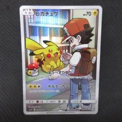 ポケモンカード ピカチュウ chr