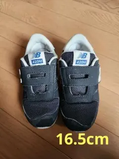 New Balance 420M 黒スニーカー　16.5cm