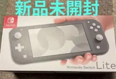 新品、未開封　Nintendo Switch Lite グレー スイッチライト
