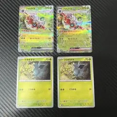 ポケカ フォレトスex クヌギダマ 4枚セット ばくれつエナジー