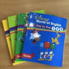 【DWE】step by step ステップバイステップ　ガイド　4冊