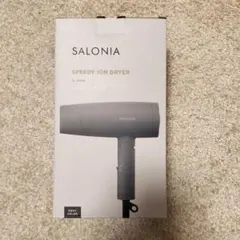 SALONIA SPEEDY ION DRYER グレー　SL-013GR