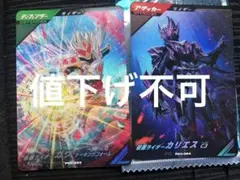 即購入可　ガンバレジェンズ ゲットキャンペーン！ ケーキング　カリエス