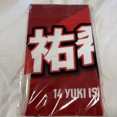 ヴィッセル神戸 五百城茉央 負けないおき！フェイスタオル - メルカリ