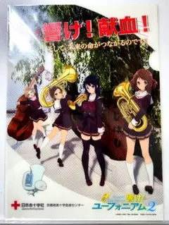 2026年最新】タイトル：響け!ユーフォニアム キャラクターグッズ