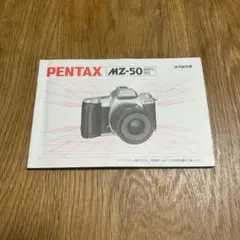 PENTAX　説明書あり 2025年最新】Yahoo!オークション -pentax(説明書)の中古品・新品