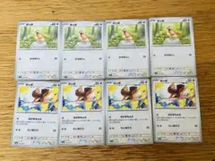 各4枚 ポッポ かぜおこし ポッポ なかまをよぶ