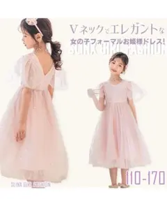 発表会に！ドレス150cm と靴22cmセット