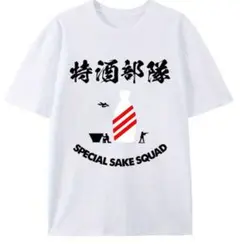 酒 tシャツ