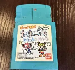 たまごっち ゲームソフト BANDAI 1997