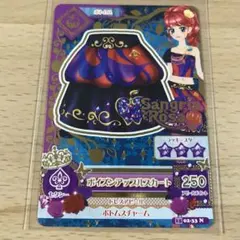 アイカツカード　ポイズンアップルスカート　サングリアローズ　紅林珠璃