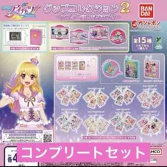 アイカツ グッズコレクション2 大スター宮いちごまつり コンプリート セット