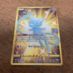 ポケモンカードゲーム　ミュウ 25th ur
