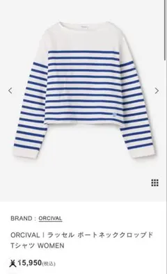 ORCIVAL | ラッセル ボートネッククロップドTシャツのサムネイル