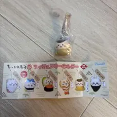 ちいかわ寿司フィギュアキーホルダー　くりまんじゅう