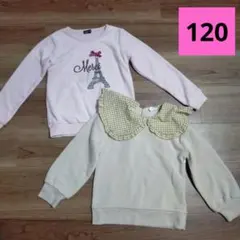 長袖 まとめ売り 120