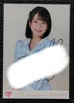 佐々木舞香　青春サブリミナル　MV衣装　生写真　直筆　ヨリ 佐々木舞香 青春サブリミナル MV衣装 生写真 直筆 ヨリ - メルカリ