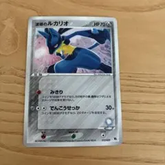 最終値下げ！】波導のルカリオex - メルカリ