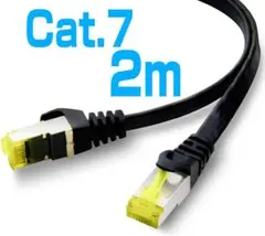 Cat7 フラットLANケーブル 2ｍ 10Gbps/600MHz 高靭性PVC