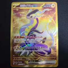 ミライドンex UR SV1V バイオレットex 106/078