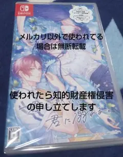 君に惑い、君に溺れる。☆通常版