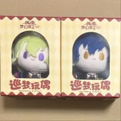 あんスタ 巡夢ぬいぐるみ 巴 日和 漣 ジュン マスコット 中国 - メルカリ