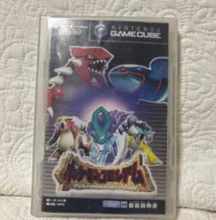 ポケモンコロシアム