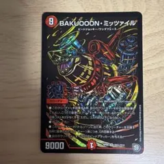 2026年最新】bakuooon・ミッツァイルの人気アイテム - メルカリ
