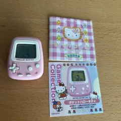 ポケットハローキィ ポケピカ 万歩計 ゲーム 歩数計 ポケット