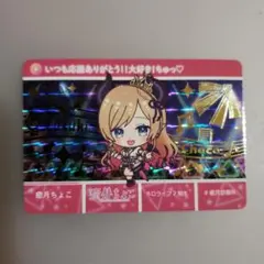 癒月ちょこ ホログラムカード ホロライブ2期生