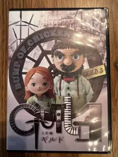 GUILD 1 BUMP OF CHICKEN DVD
