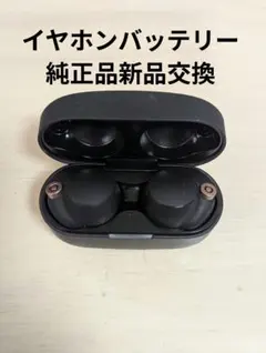 sony wf-1000xm4バージョン2.3.1 ワイヤレスイヤホン