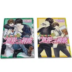 2025年最新】世界一初恋の人気アイテム - メルカリ