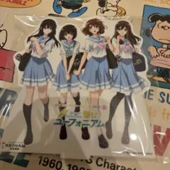 響け！ユーフォニアム 等身大パネル 黄前久美子 高坂麗奈 黒江真由