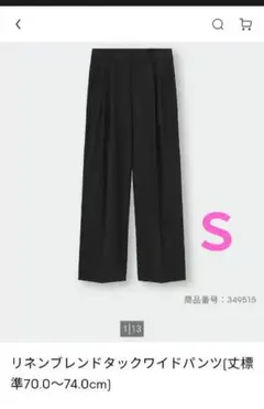 ★GU★リネンブレンドタックワイドパンツ　Ｓ　黒