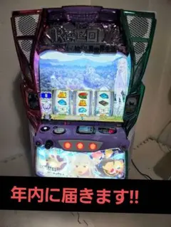 【家庭用】リゼロ2スマスロ実機(引渡し限定) 楽天市場】Re:ゼロから始める異世界生活 season2 （リゼロ
