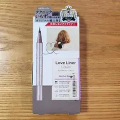 【未使用】ラブライナー リキッドアイライナー R4 .モカグレージュ