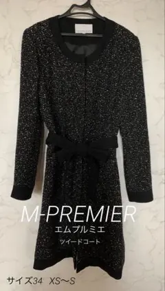 処分セール エムプルミエ ツイードコート 34