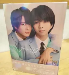 タクミくんシリーズ DVD 塩﨑太智 加藤大悟 M!LK - メルカリ
