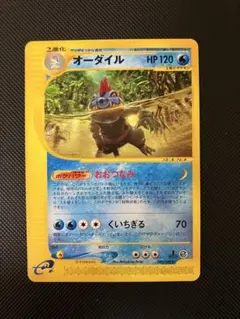 2025年最新】オーダイル カードeの人気アイテム - メルカリ